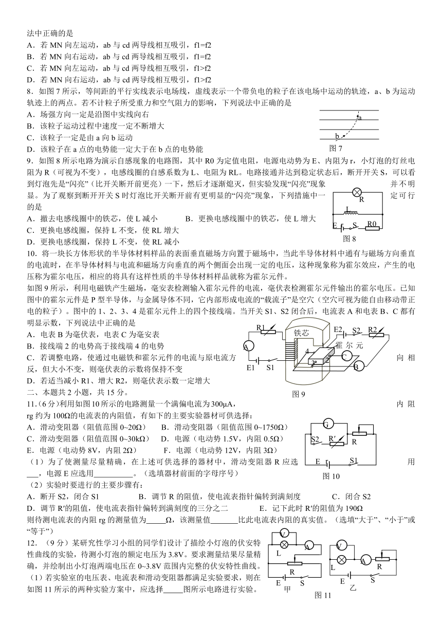 北京市海淀区2017届高三上学期期末考试 物理