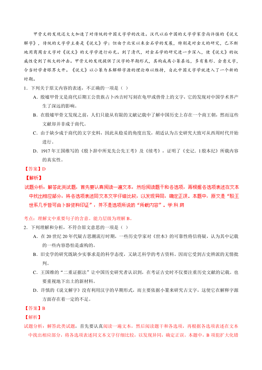 2016年高考新课标I卷语文试题解析（参考版）