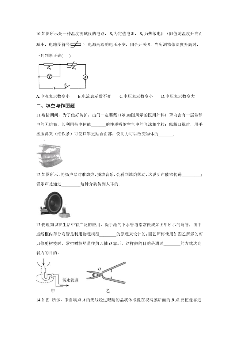 陕西省西安市庆安中学2021届中考全真模拟卷物理试题 （Word版含答案）