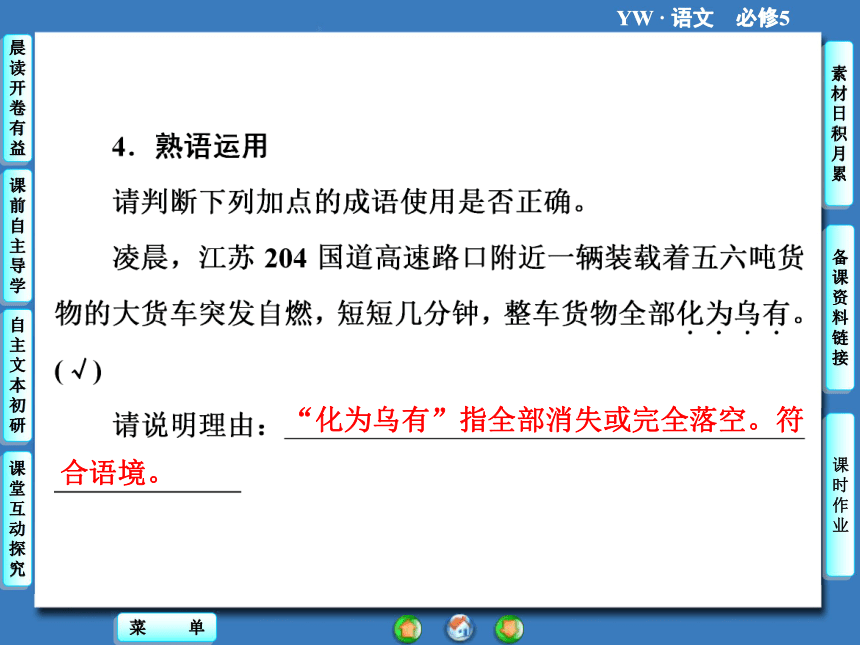 语文版必修五《外国诗二首（三）》课件（106张）