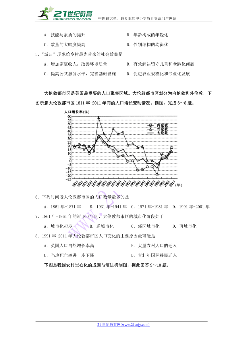 河南省周口市扶沟高中2017-2018学年高一下学期第三次月考地理试卷 Word版含答案