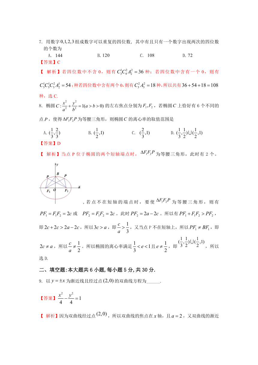 北京市海淀区2013届高三上学期期末考试 数学理试题（附解析）