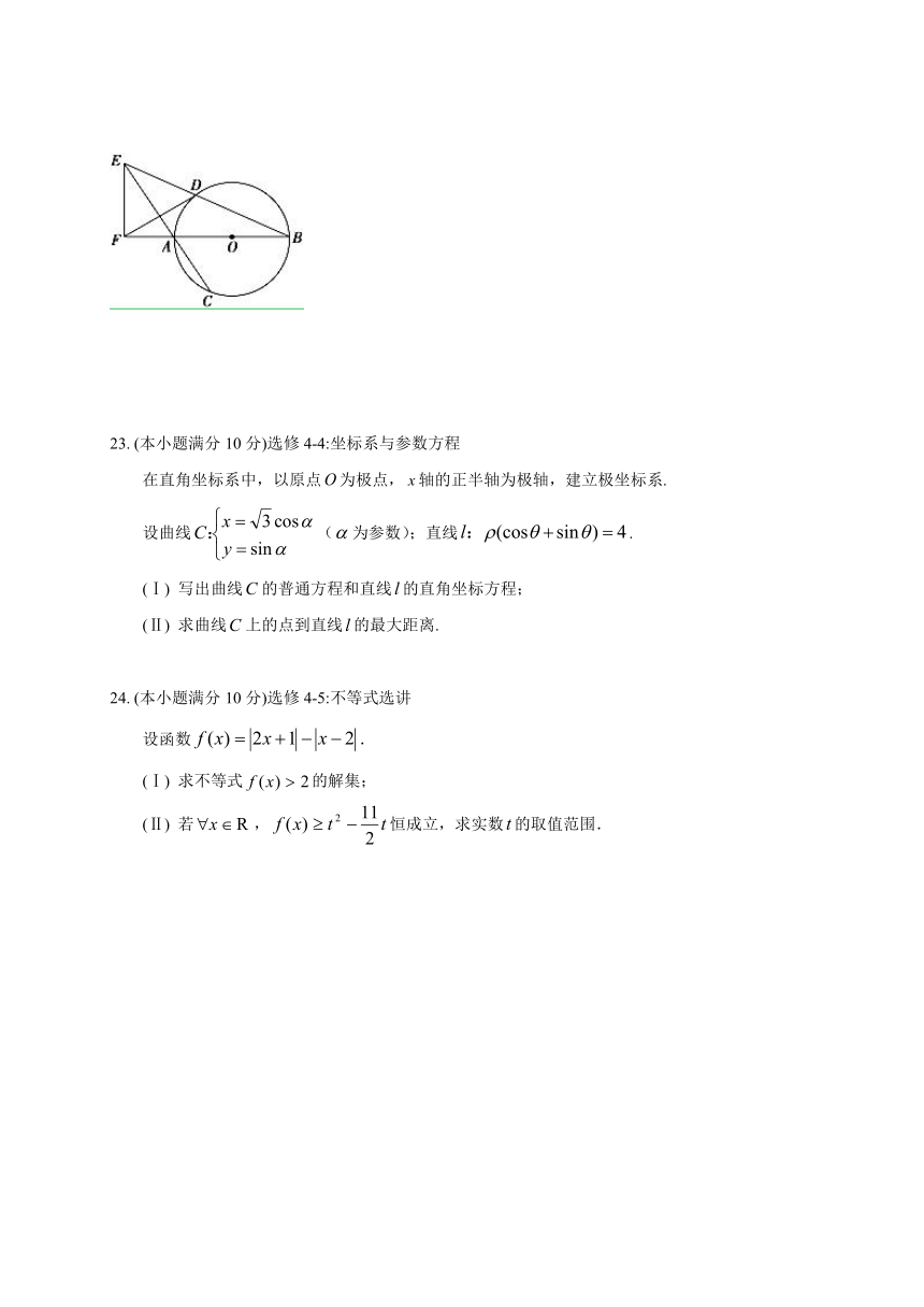 广东省深圳市2017届高三上学期第一次三校联考数学（文）试题（含答案）