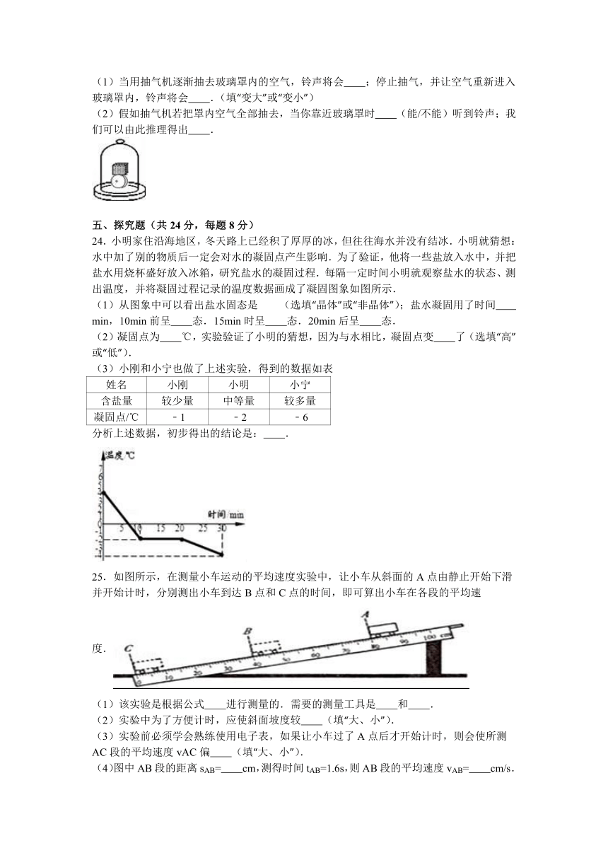 江西省宜春市丰城市孺子中学2016-2017学年八年级（上）期中物理试卷(1)（解析版）