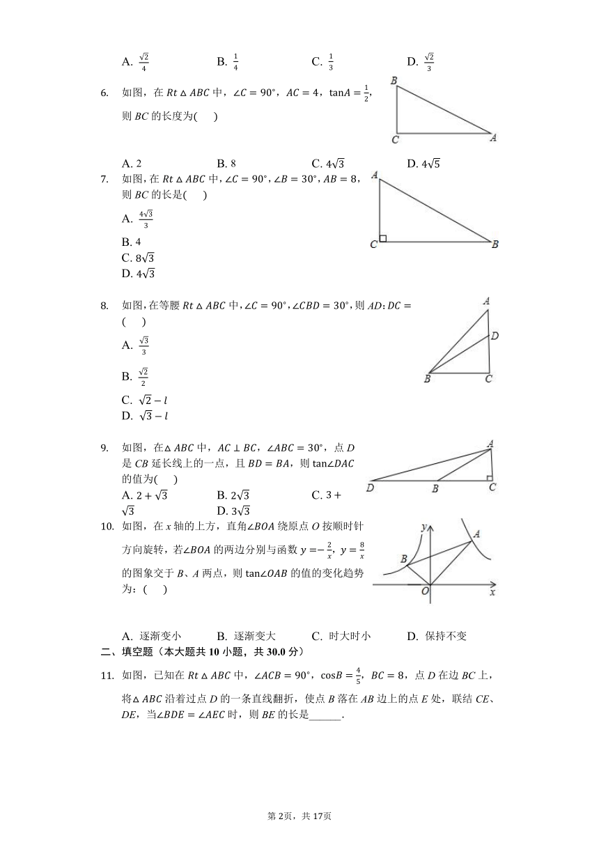 鲁教版数学9年级上2.4《解直角三角形》测试（含答案及解析）