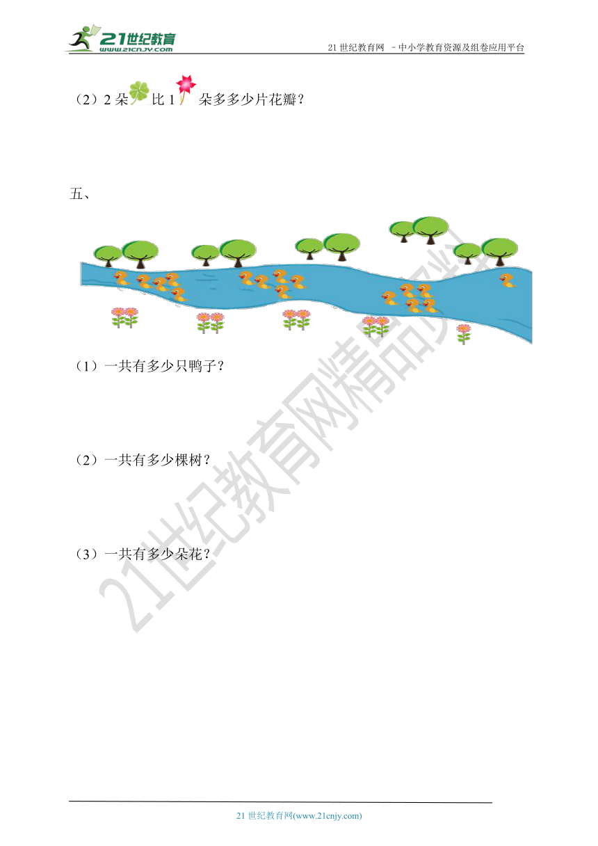 4.2 第七课时 乘加 乘减 同步练习（含答案）