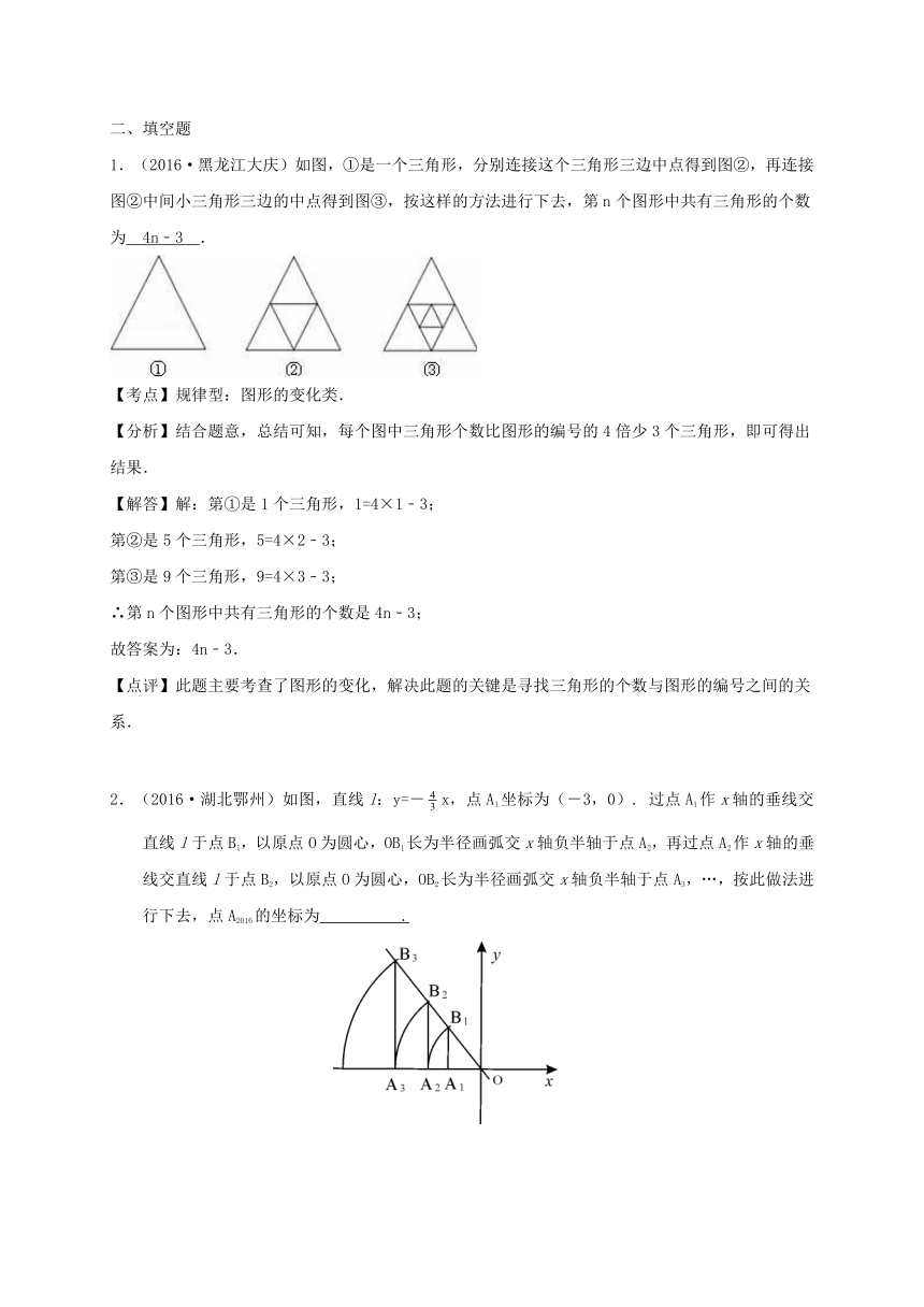 福建省泉港区2017届中考数学专题复习规律探索测试题（含解析）