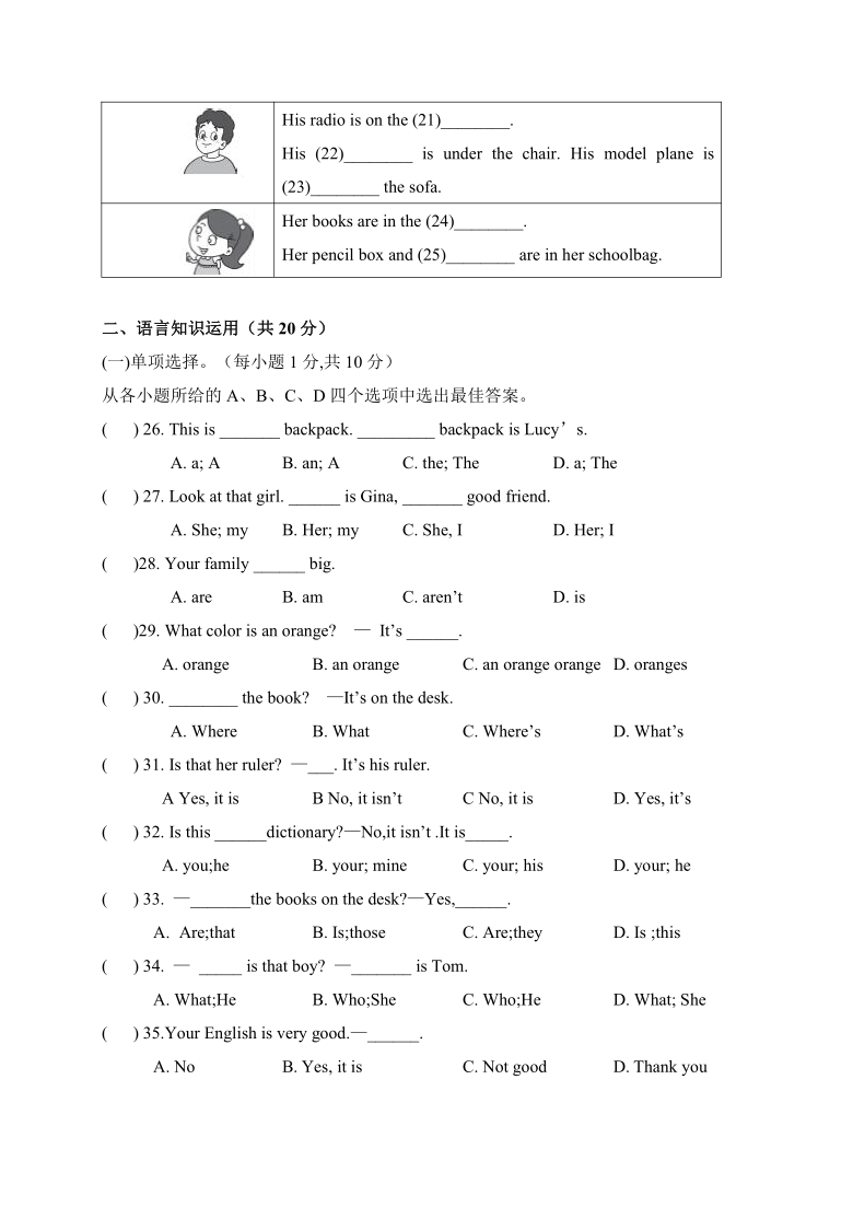 广西玉林市陆川县2019-2020学年第一学期七年级英语期中考试试题（word版含答案，含听力原文，无音频）