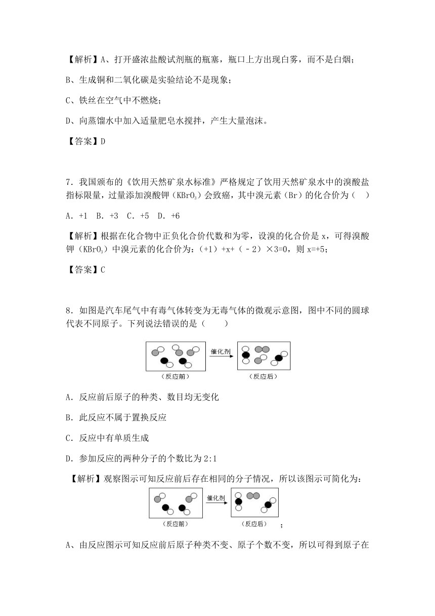 黑龙江省龙东地区2018年中考化学试卷（解析版）