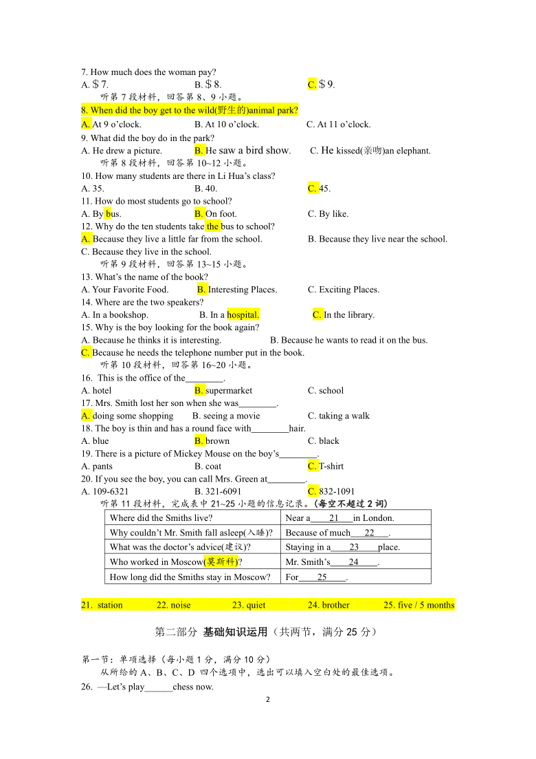 课件预览
