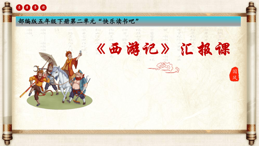 课件预览