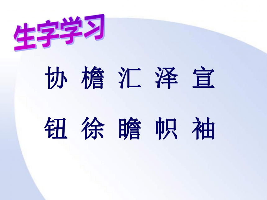 五年级语文上册 开国大典 1课件 沪教版