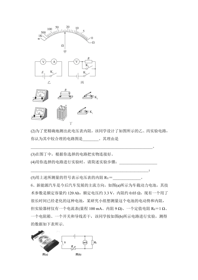 2021届一轮高考物理：电学实验练习及答案