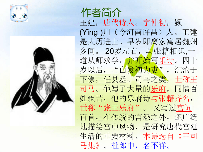 《古诗诵读：十五夜望月》课件  (共21张PPT)