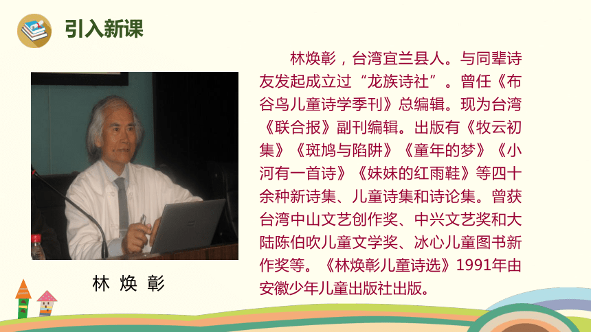 《影子》课件 (共22张PPT)