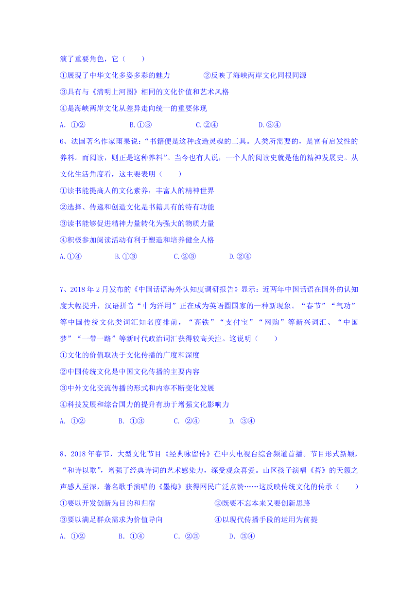 辽宁省辽阳县集美学校2018-2019学年高二第一次月考（假期验收）政治试题