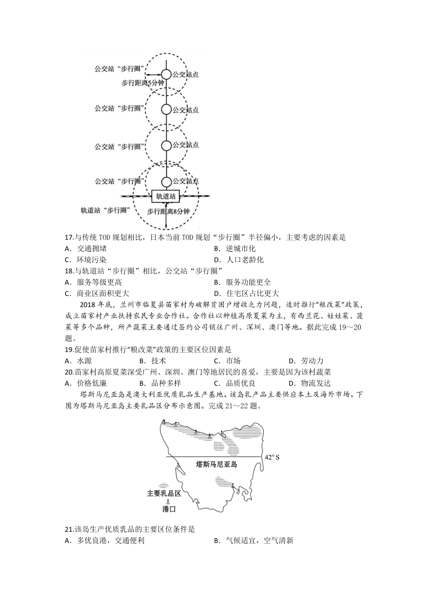 陕西省西安市长安区第一重点高中2020-2021学年高一上学期9月暑假学情检测文综（理）试题（Word版含答案）