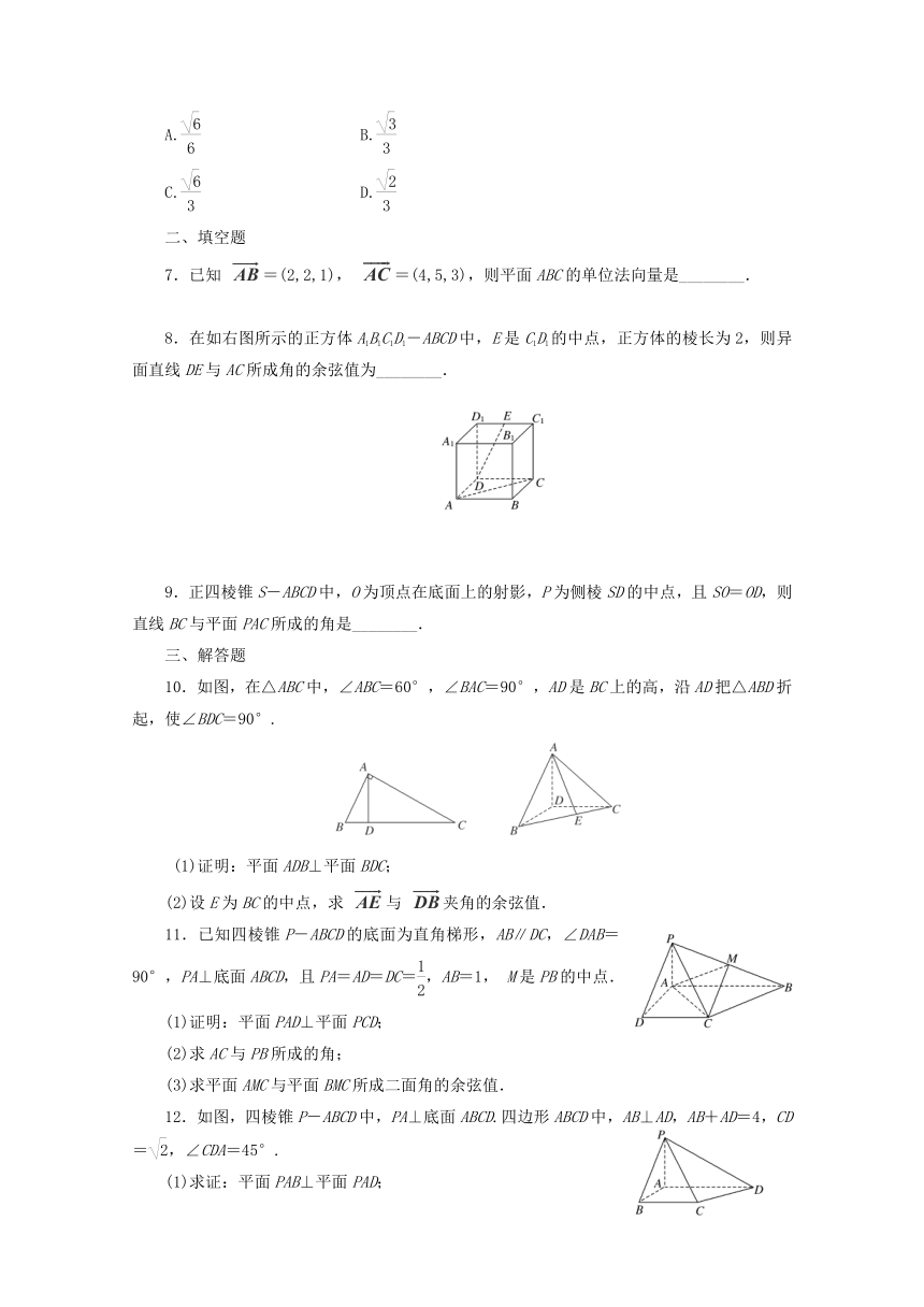 2015年高考理科数学考点分类自测： 立体几何体中的向量方法