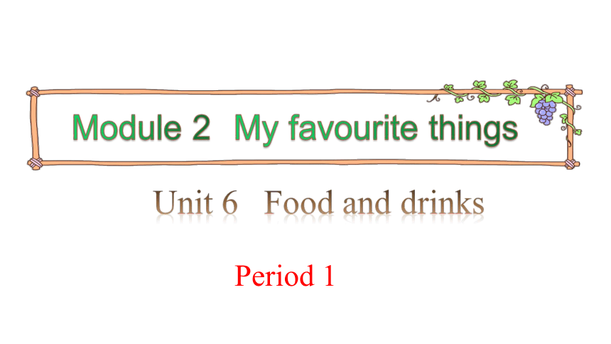 Module 2 Unit 6 Food and drinks第一课时课件(共23张PPT)