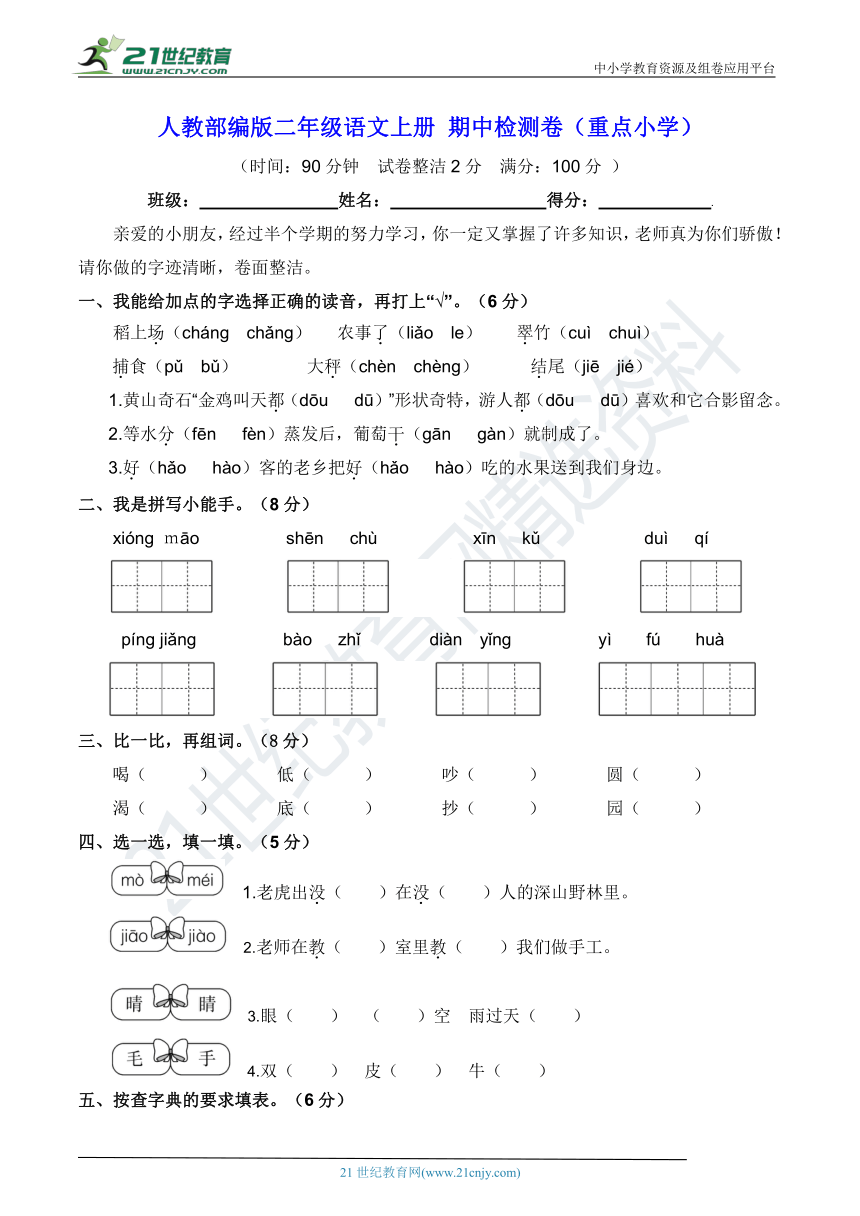 课件预览