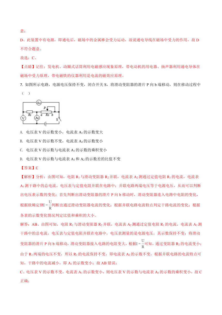 四川省遂宁市2018年中考物理试题（Word版 解析版）