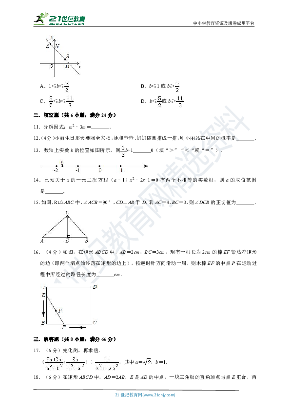 浙江省舟山市2020年初中学业水平考试数学模拟卷（解析版）