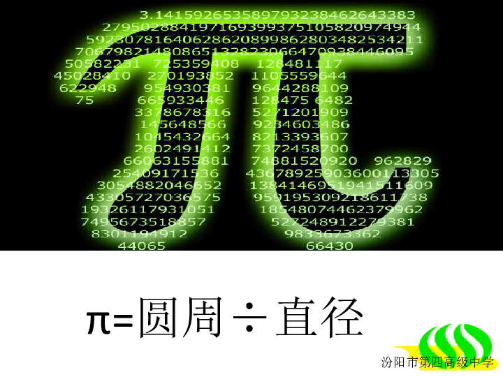 选修3-1 第三讲　中国古代数学瑰宝  中国古代数学家 课件22张PPT