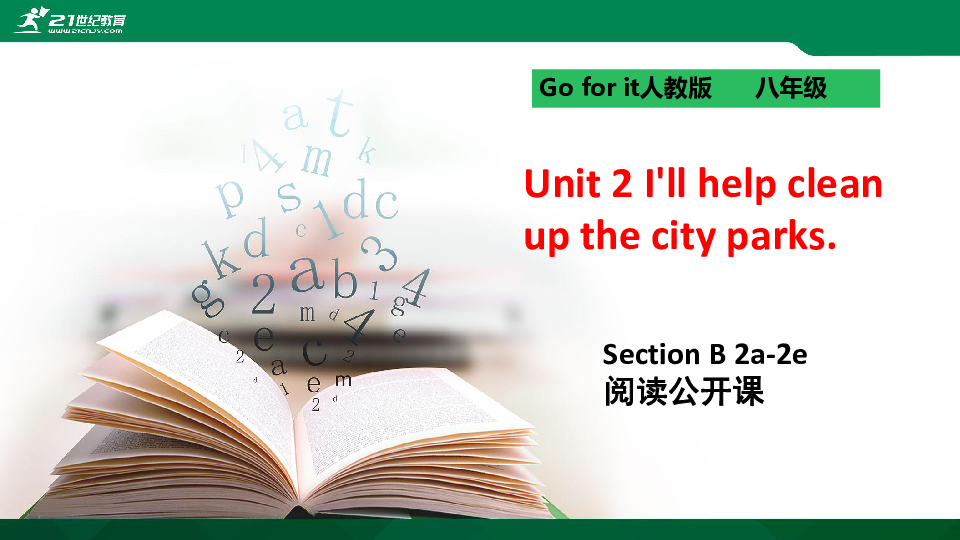 [] Unit 2 Ill help clean up the city parks. SectionB 2a-2e ĶΣμ+ϰ+زģ