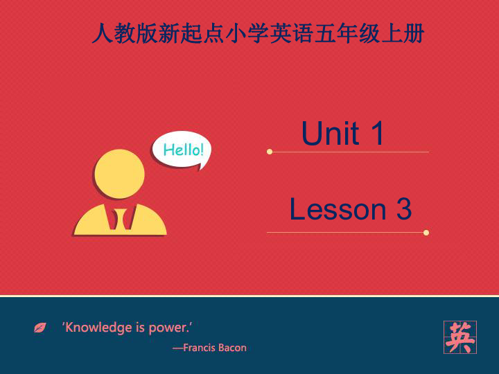 Unit 1 Classmates Lesson 3 课件(共14张PPT)