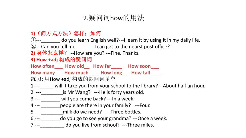 人教新目标英语九年级 Unit1 How can we become good learners单元复习