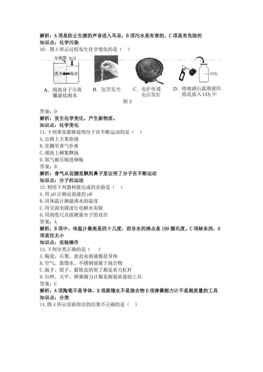 河北省2016年中考理综试卷（解析版）