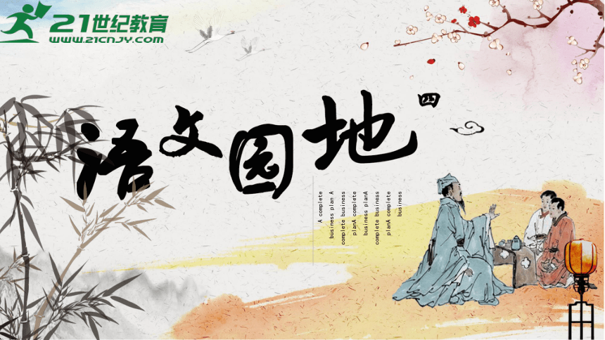 课件预览