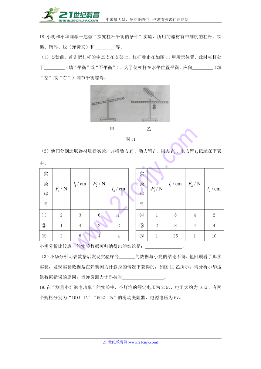 河南省开封市2018年中招模拟考试物理试卷(word版-含答案)