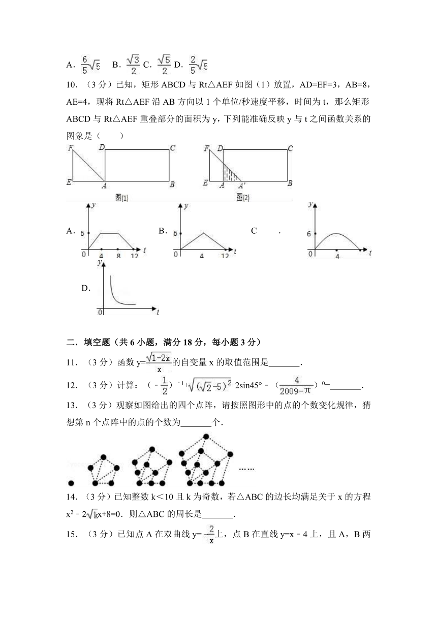 2018年内蒙古鄂尔多斯市中考数学对点突破模拟试卷(三)含答案解析