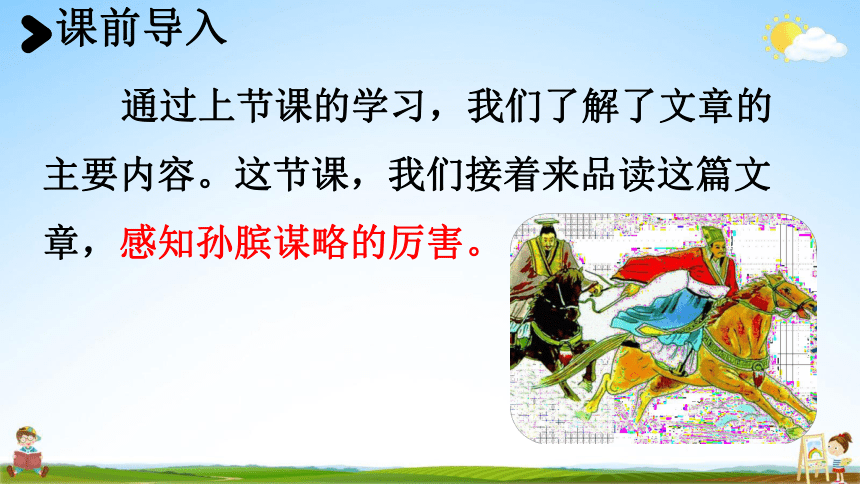 课件预览