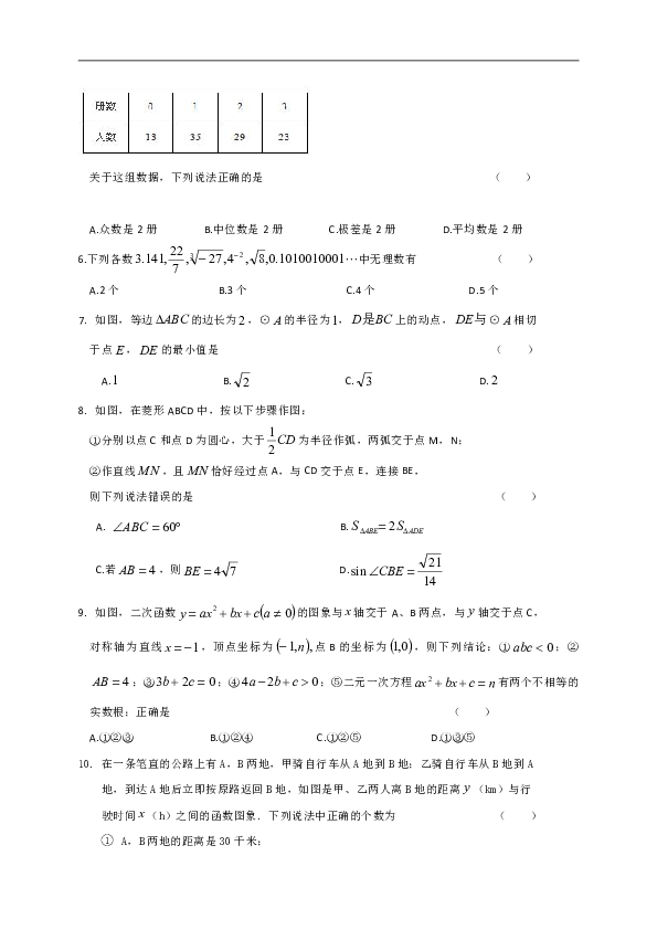 辽宁省盘锦市双台子区第四中学2019届九年级6月模拟数学试题（word版含简略答案）