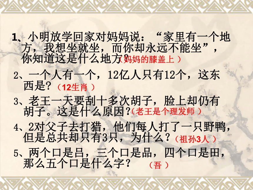 课件预览