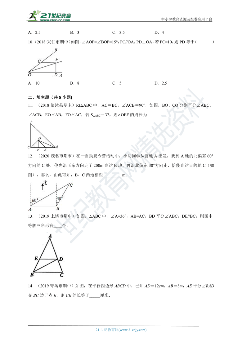 13.3 等腰三角形（第二课时 等腰三角形的判定）同步练习题（含答案）