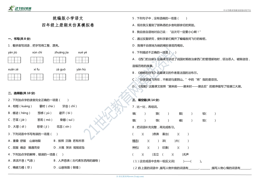 课件预览