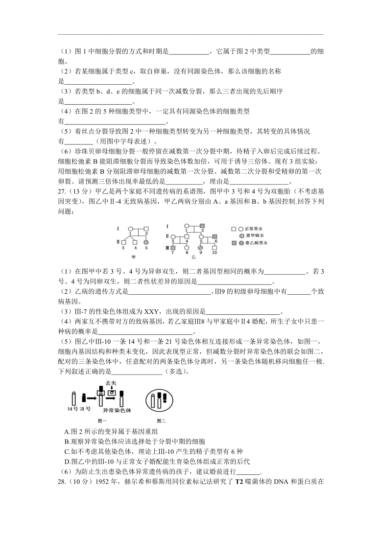 重庆市第29中2020-2021学年高二上学期期中考试生物试卷  含答案