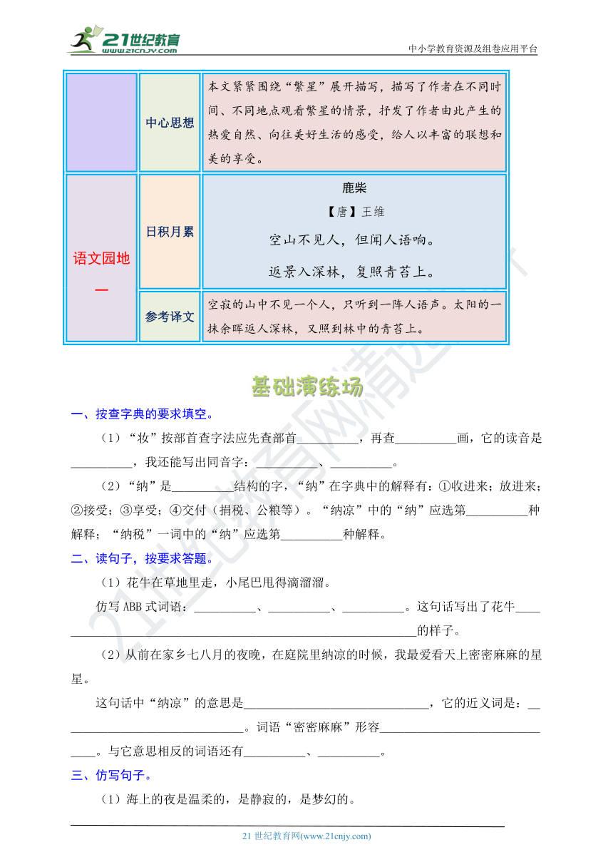 课件预览