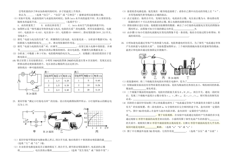 江西永新任弼时中学2020─2021学年度九年级（上）物理期末考试试卷（有答案）