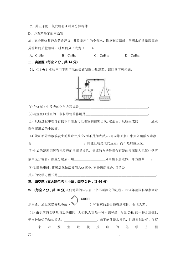 甘肃省天水市天水田中2020-2021学年高二下学期中考试化学试卷 Word版含答案