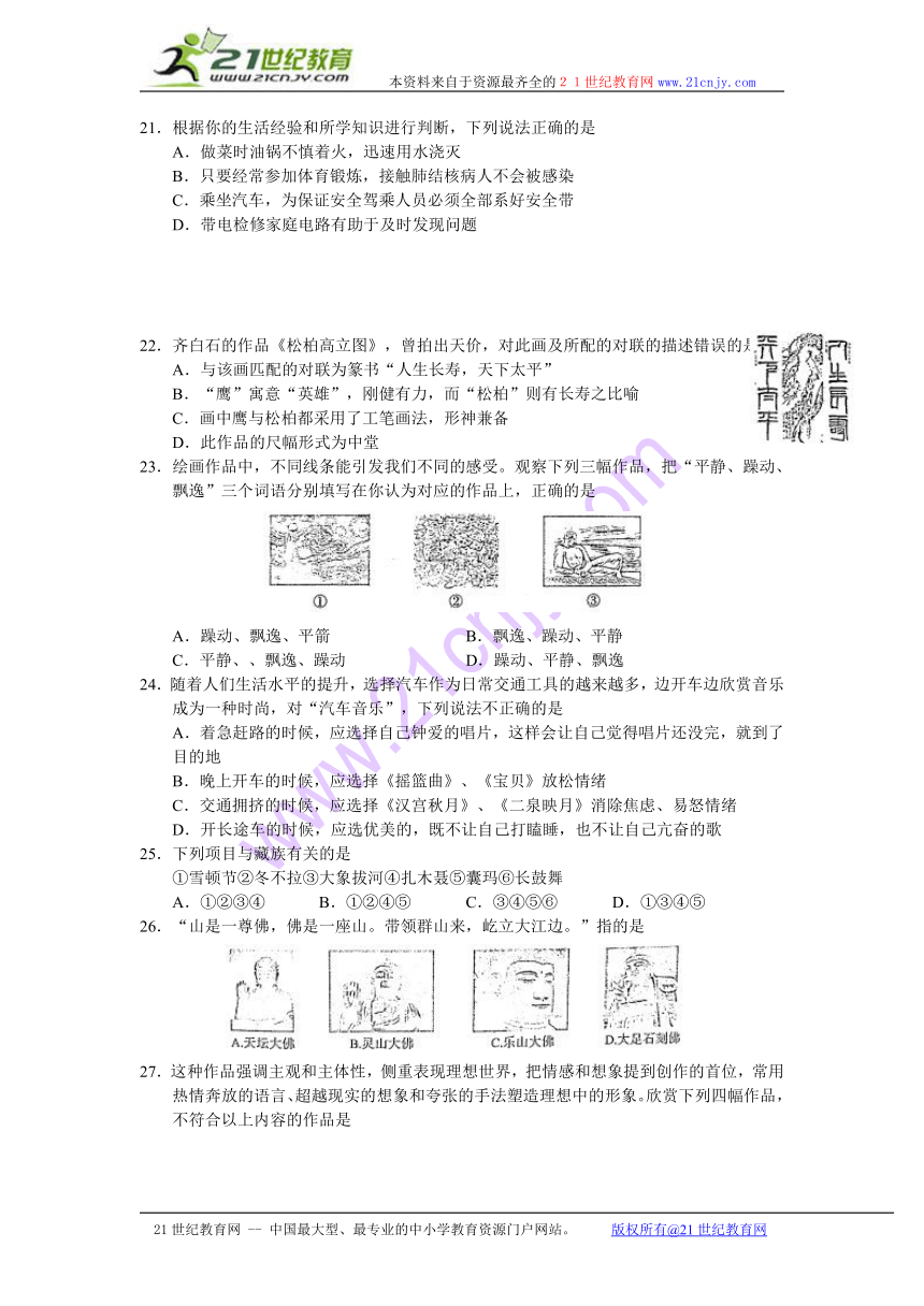 山东省德州市2013届高三第二次模拟考试基本能力试题