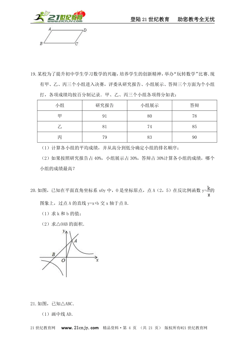 2017年广东省广州市中考数学模拟试卷3