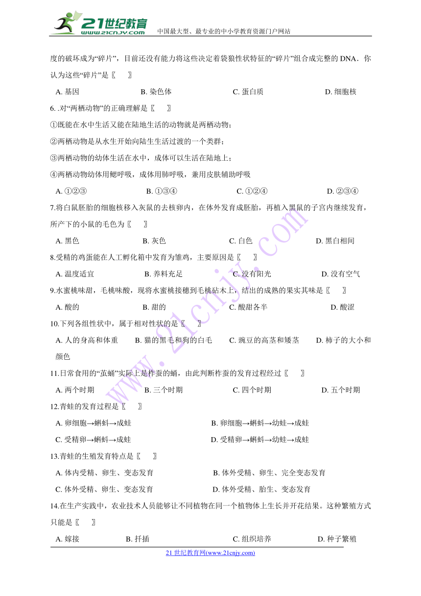 广东省深圳市耀华实验学校2017-2018学年八年级下学期第一次月考生物试题