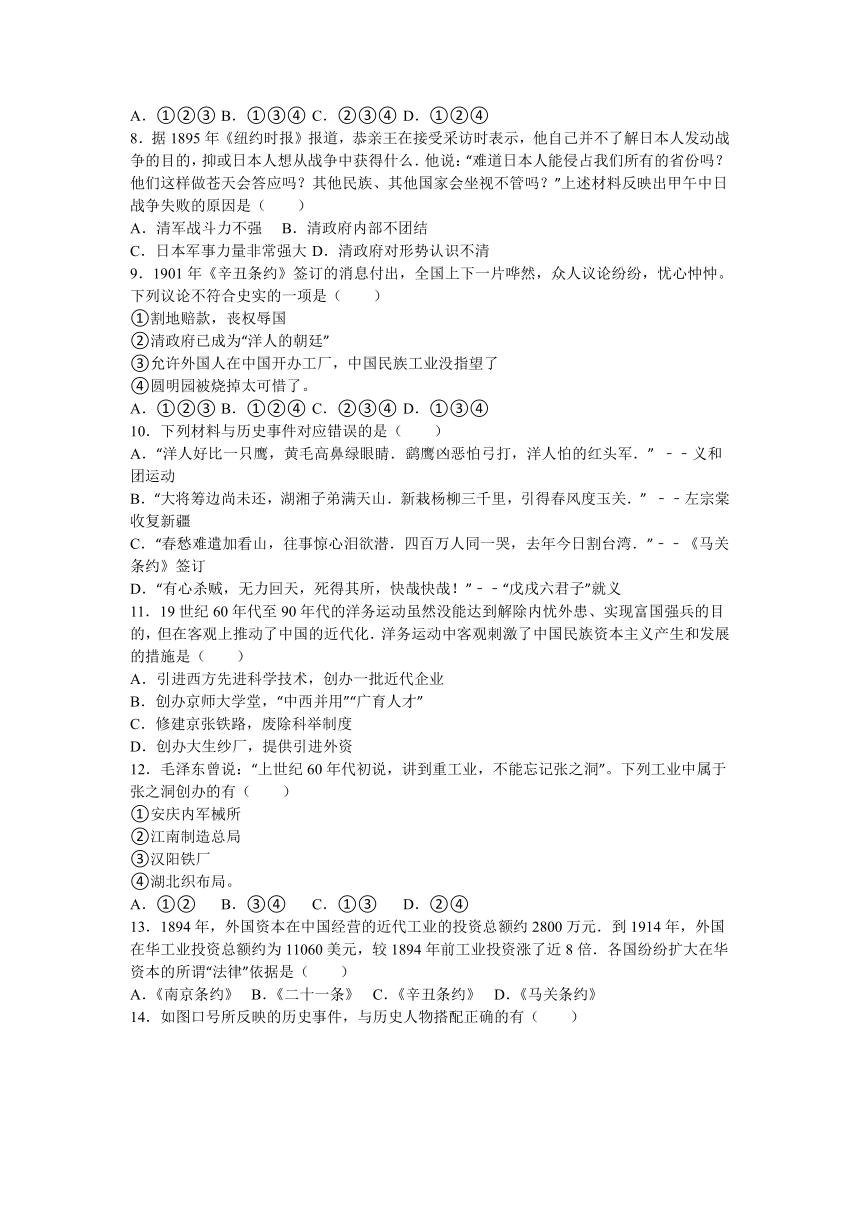 陕西省西安市曲江一中2015-2016学年八年级（上）期中历史试卷（解析版）