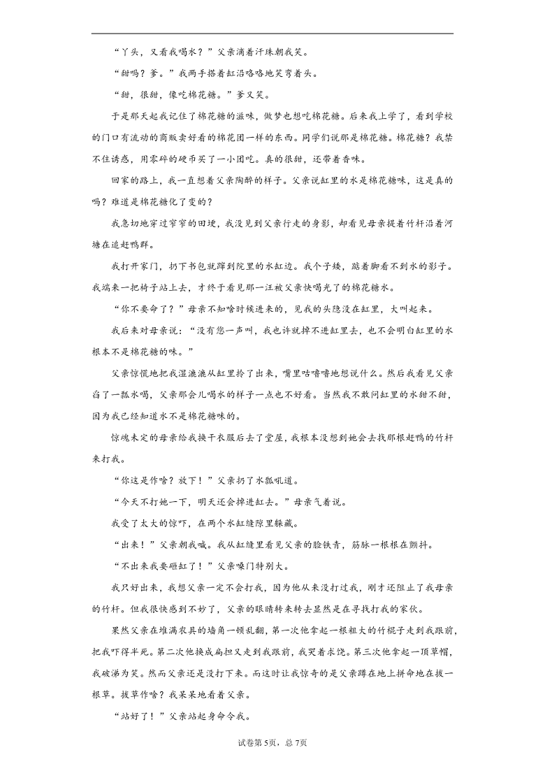 新疆乌鲁木齐市2020-2021学年七年级上学期期中语文试题（word版含答案解析）