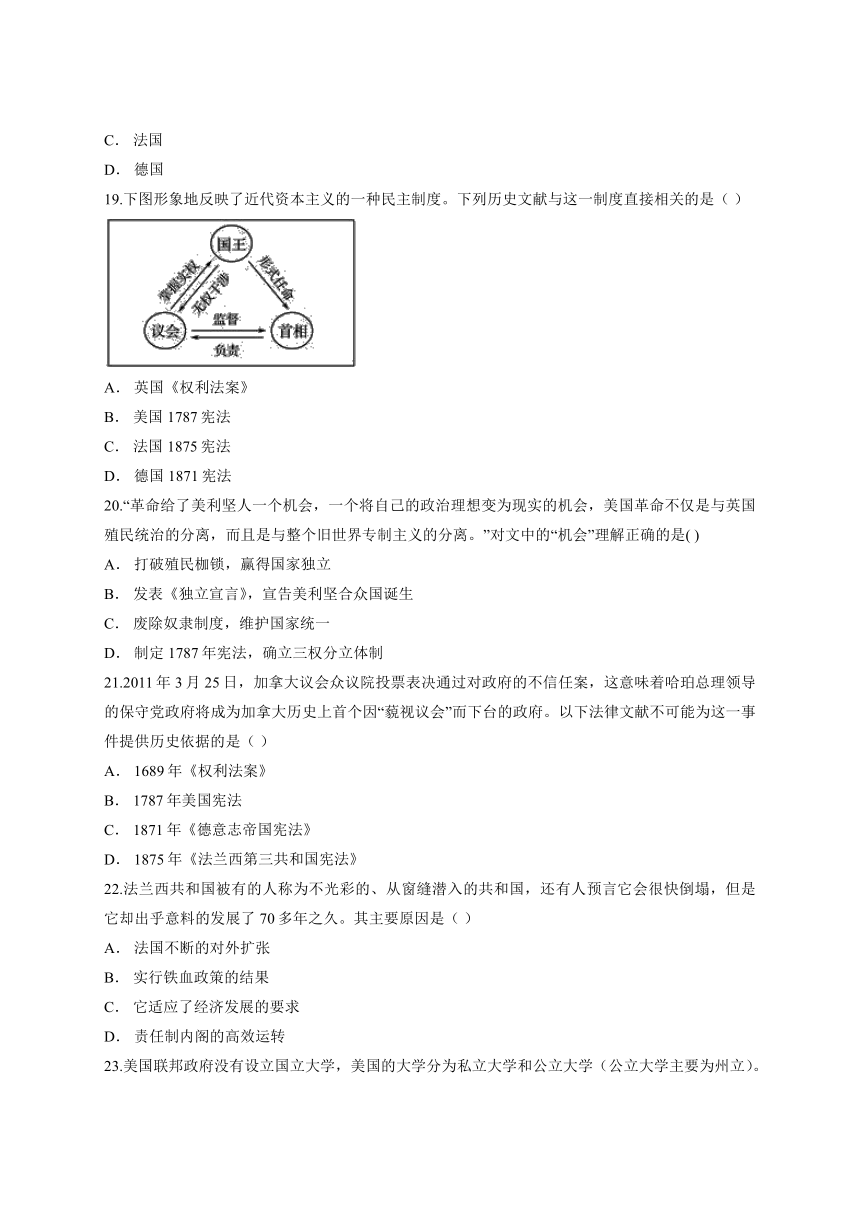 人教版高中历史必修一第三单元 《近代西方资本主义政治制度的确立与发展》单元测试题（解析版）