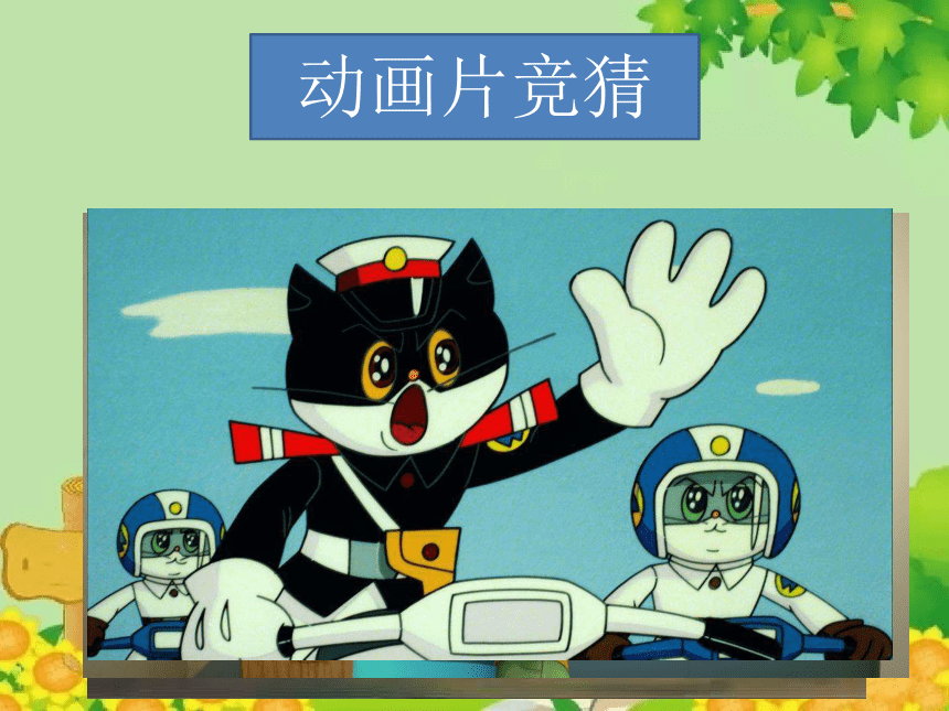 课件预览